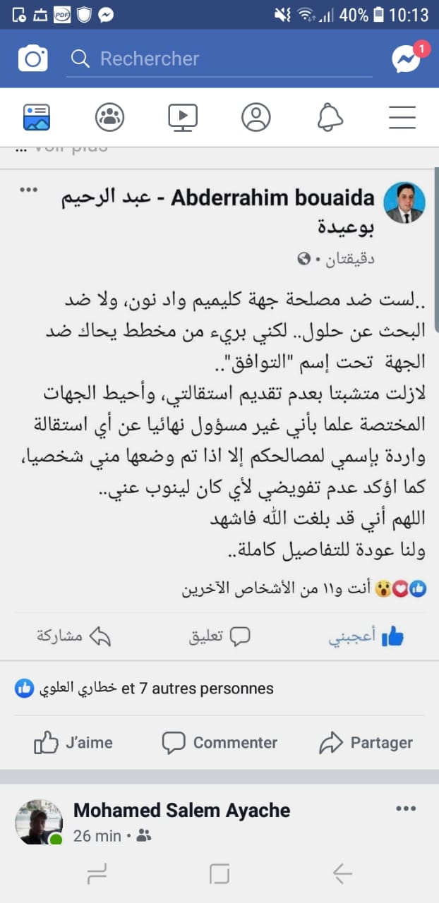 عبد الرحيم بوعيدة