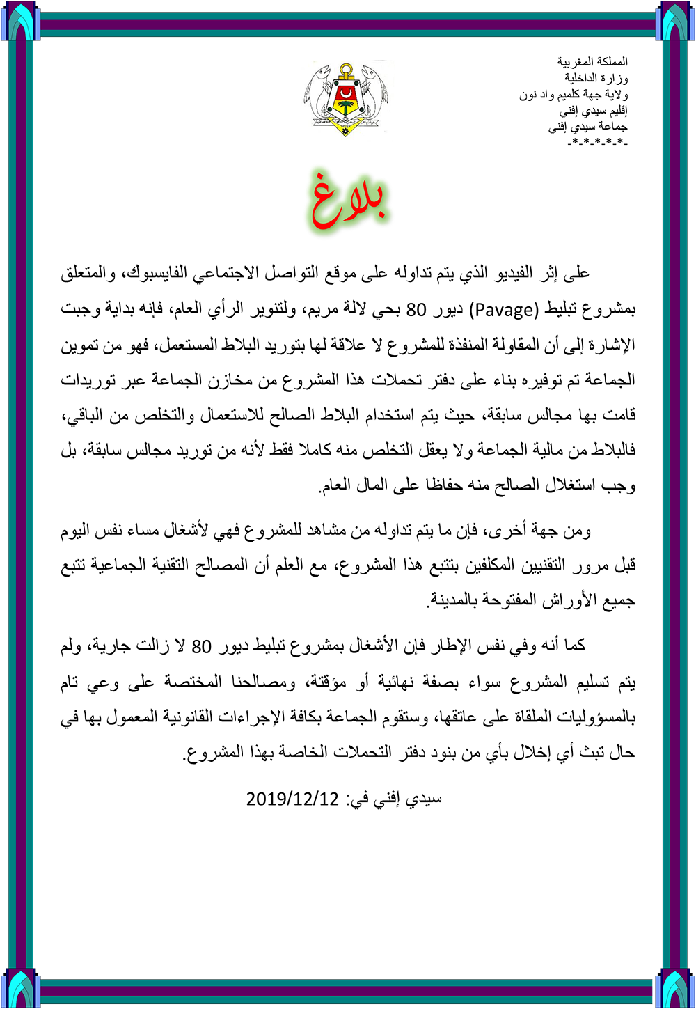 بلاغ