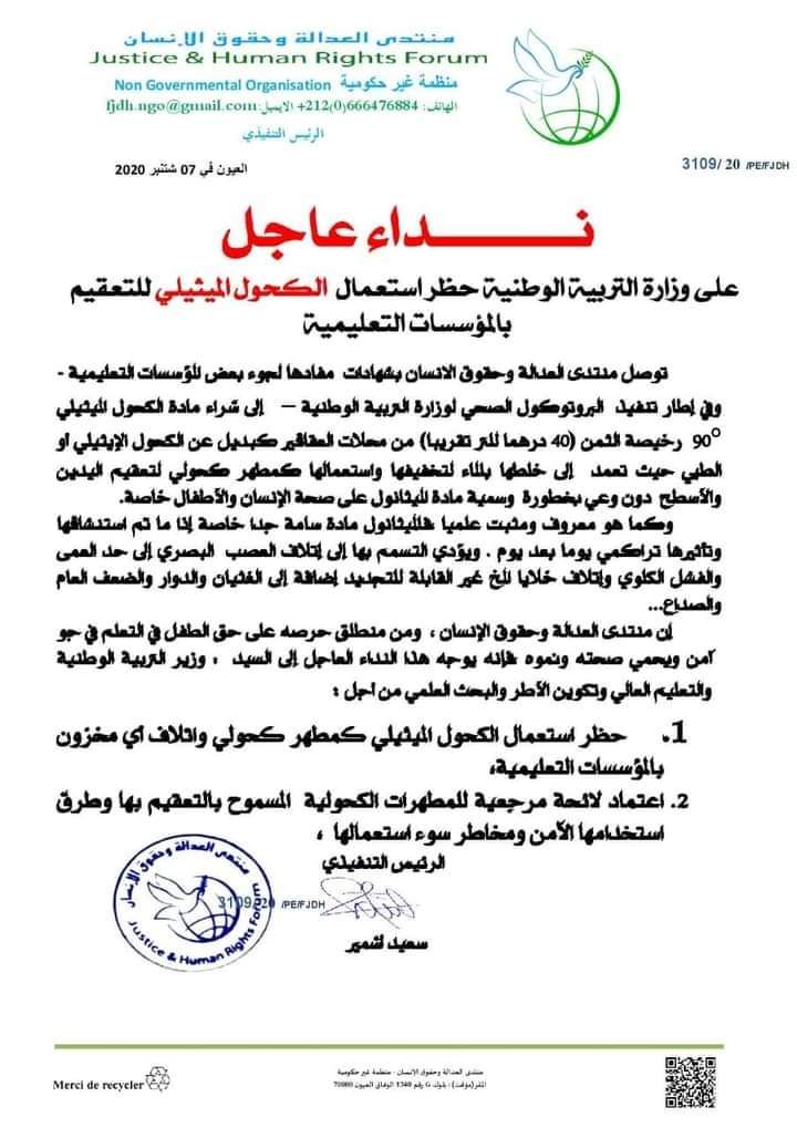 WhatsApp Image 2020 09 10 at 01.04.50 - نون بوست