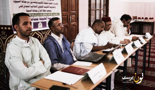 تكريم أفارقة في ملتقى صوفي بإصبويا