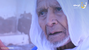 برومو: ربورطاج تاريخ مقبرة سيدي علي إفني (القرن 16 ـ 2016)