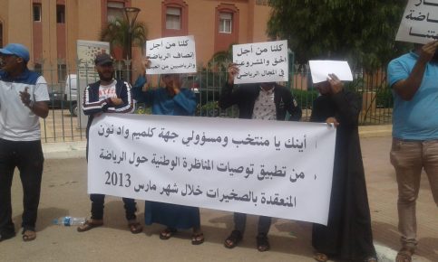 تنسيقية الاندية الرياضية تهدد بتجميد النشاط الرياضي لكرة القدم