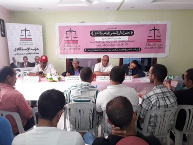 حزب الاستقلال يناقش “تدبير الشأن المحلي” بالدورة الخريفية لمجلسه الاقليمي