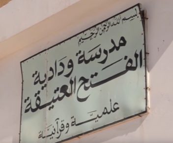 أطر مدرسة الفتح للتعليم العتيق يشتكون من المشرف محمد العسري، و الاخير يرد