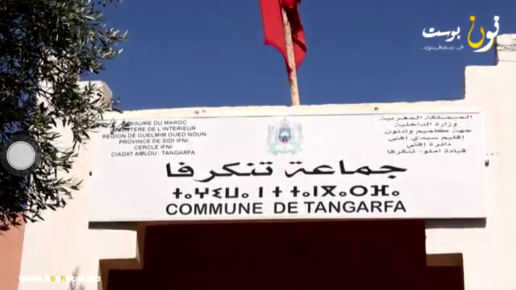 النقل المباشر عبر الفايس بوك يجر عضوا بسيدي افني لـ” الاستفسار”
