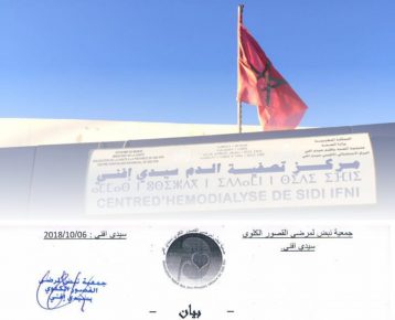سيدي افني: جمعية نبض للقصور الكلوي تصدر بيانا..