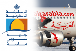 فقط من أكادير رحلات جوية داخلية باثمنة منخفضة جدا و لهذه المدن