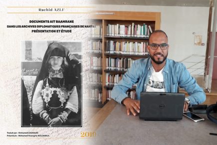 كتاب جديد باللغة الفرنسية عن تاريخ أيت باعمران
