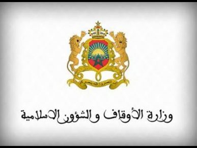 غدا الخميس سيتم تنصيب رئيس المجلس العلمي المحلي بسيدي افني و أنباء عن حضور وزير الأوقاف