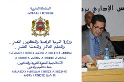 لأول مرة وزير التربية الوطنية يزور جهة كلميم واد نون