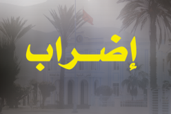 شلل تام بالجماعة الترابية لسيدي إفني