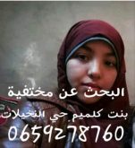 والدة فتاة مختفية بكلميم تتحدث “لنون بوست” والبحث لا يزال جاريا عنها.