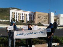 بعد مباراة التعليم ثلاثة معطلين يحتجون أمام عمالة إقليم سيدي افني