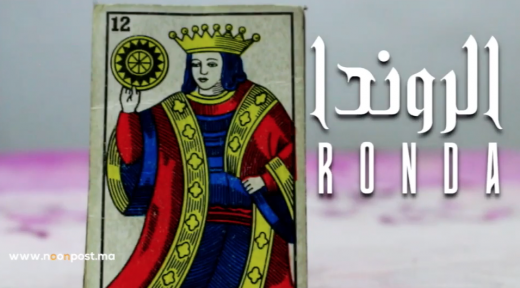 الحلقة الثانية من حكايات السانتاكروز : الـــرونـــدا