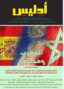 اتهامات لوزارة الثقافة بمنع “ادليس” من المعرض الدولي للكتاب