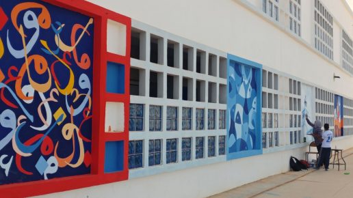 عن “التباري” لمؤسسة “الإبداع” بإفني