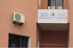 وزارة الصحة تعين مناديب بكلميم وسيدي إفني