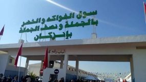 انزكان :افتتاح أكبر سوق الجملة للخضر والفواكه