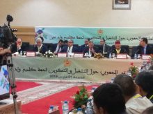 لقاء جهوي يناقش البطالة في الجهة