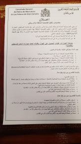 سكان جزيرة لانزروطي يهمهم هذا الخبر