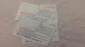 العيون:توقيف ثلاثة اشخاص بتهمة تزوير (ريكيات) النقل