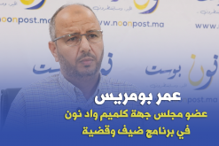 بومريس في “ضيف وقضية” (برومو)