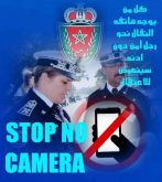 المديرية العامة للأمن الوطني أصدرت مذكرة تمنع تصوير رجال الأمن أثناء أداء عملهم