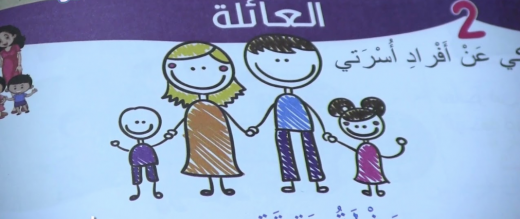 اعتماد كتاب مدرسي جديد بالثالث والرابع ابتدائي