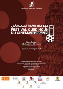 الدورة الثامنة لمهرجان “واد نون”السينمائي بكلميم
