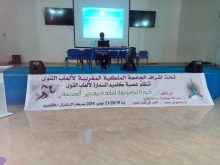 عصبة كلميم السمارة لألعاب القوى في دورة تكوينية