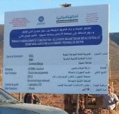 سيدي افني :ملف طريق النعالة على طاولة المجلس الاعلى للحسابات