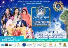 مدينة سيدي إفني تحتفل بالذكرى الـ 50 لاسترجاعها