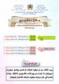 بلاغ تذكيري في شأن الامتحان الجهوي والوطني للباكلوريا