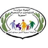 سيدي افني:جمع عام (مشبوه) لجمعية بسبويا