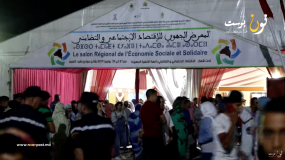 جولة بالمعرض الجهوي للاقتصاد الاجتماعي والتضامني بكلميم