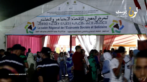 جولة بالمعرض الجهوي للاقتصاد الاجتماعي والتضامني بكلميم