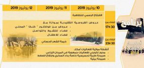 استعداد على قدم وساق بجماعة لقصابي تكوست من أجل تنظيم أمكار لقصابي نسخة 2019.