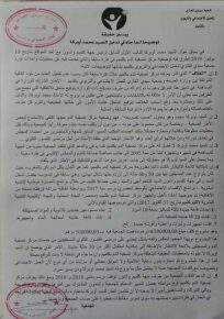 بعد استضافته على نون بوست..سيدي الغازي ترد على “اوبركا” وتصف اقواله ب”المغالطات الكاذبة”