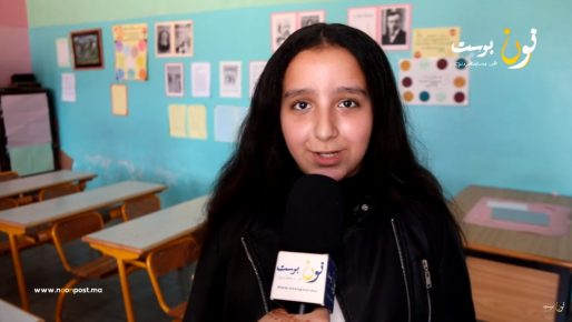 الحاصلة على أعلى معدل بإقليم سيدي إفني