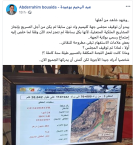 عبد الرحيم بوعيدة: أدرك جيدا لماذا تم توقيف مجلس جهة كلميم