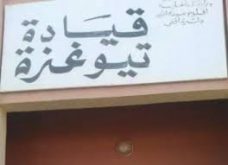 سيدي افني: اعتقال ناشط حقوقي بتيوغزة