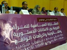 الوحداني لطيفة:استطاعت المرأة المغربية ان تفرض نفسها كفاعل سياسي