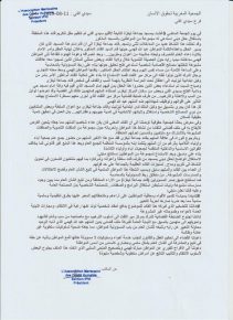 سيدي افني: الجمعية المغربية لحقوق الانسان تصدر بيانهاحول اعتقال ناشط حقوقي