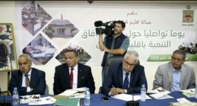 عمالة الطنطان تنظم لقاء تواصليا تحت عنوان واقع وأفاق التنمية باقليم الطنطان.