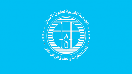بلاغ الجمعية المغربية لحقوق الإنسان حول وفاة الشاب عصامي بسيدي إفني