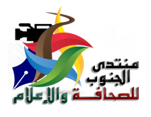 انضمام المغرب إلى الاتفاقية 87 المتعلقة بالحرية النقابية موضوع ندوة جهوية بكلميم