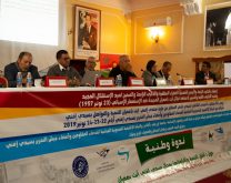 الجلسة العلمية الثاني للندوة الوطنية لمنتدى افني ايت باعمران للتنمية