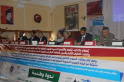 آفاق التنمية وإكراهاتها، موضوع ندوة وطنية بسيدي افني