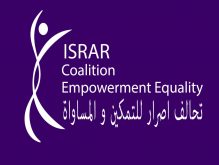 سيدي افني : قافلة تواصلية تحسيسية احتفالا باليوم العالمي لمحاربة العنف ضد النساء