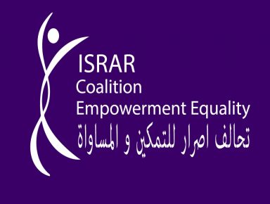 سيدي افني : قافلة تواصلية تحسيسية احتفالا باليوم العالمي لمحاربة العنف ضد النساء